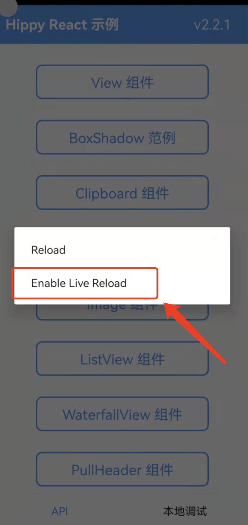 Android Debug