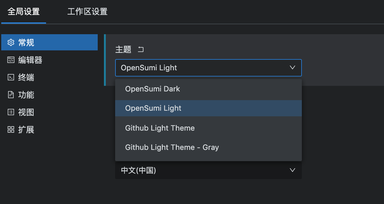 [BUG] 主题设置为OpenSumi Light时不生效 其他的正常 · Issue #361 · opensumi/core · GitHub