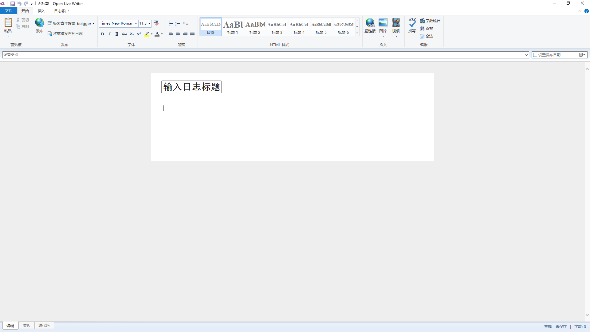 提交一个 Open Live Writer 中文汉化便携版-极客青年 · Issue #660 · OpenLiveWriter ...