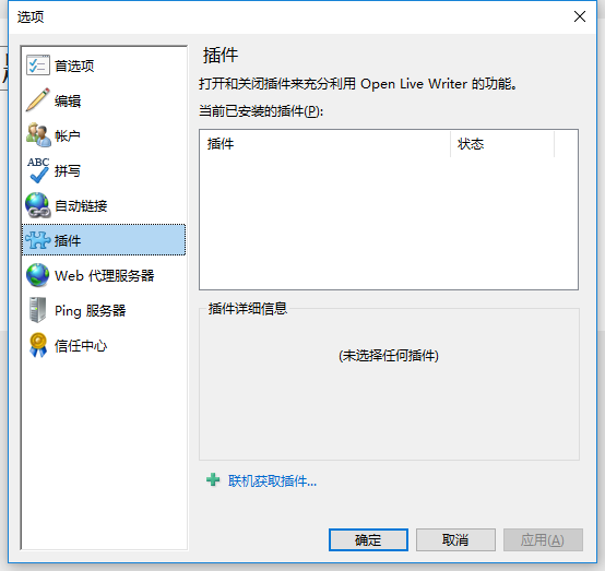 提交一个 Open Live Writer 中文汉化便携版-极客青年 · Issue #660 · OpenLiveWriter ...