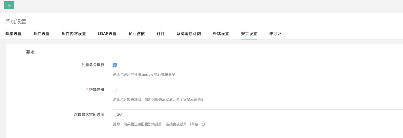 [web 终端连接linux, 不操作几分钟就断开] · Issue #6465 · jumpserver/jumpserver · GitHub