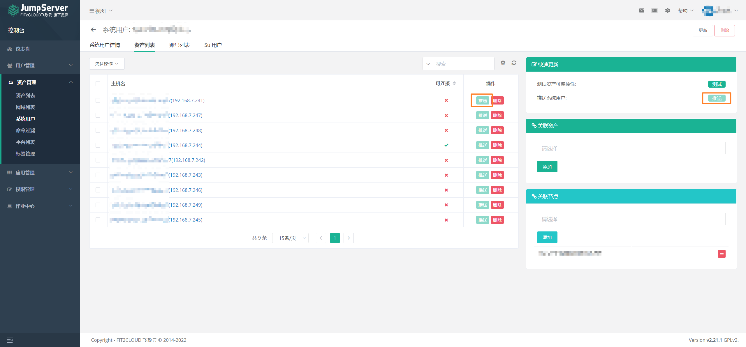 [Question] 系统用户自动推送的问题 · Issue #8469 · jumpserver/jumpserver · GitHub