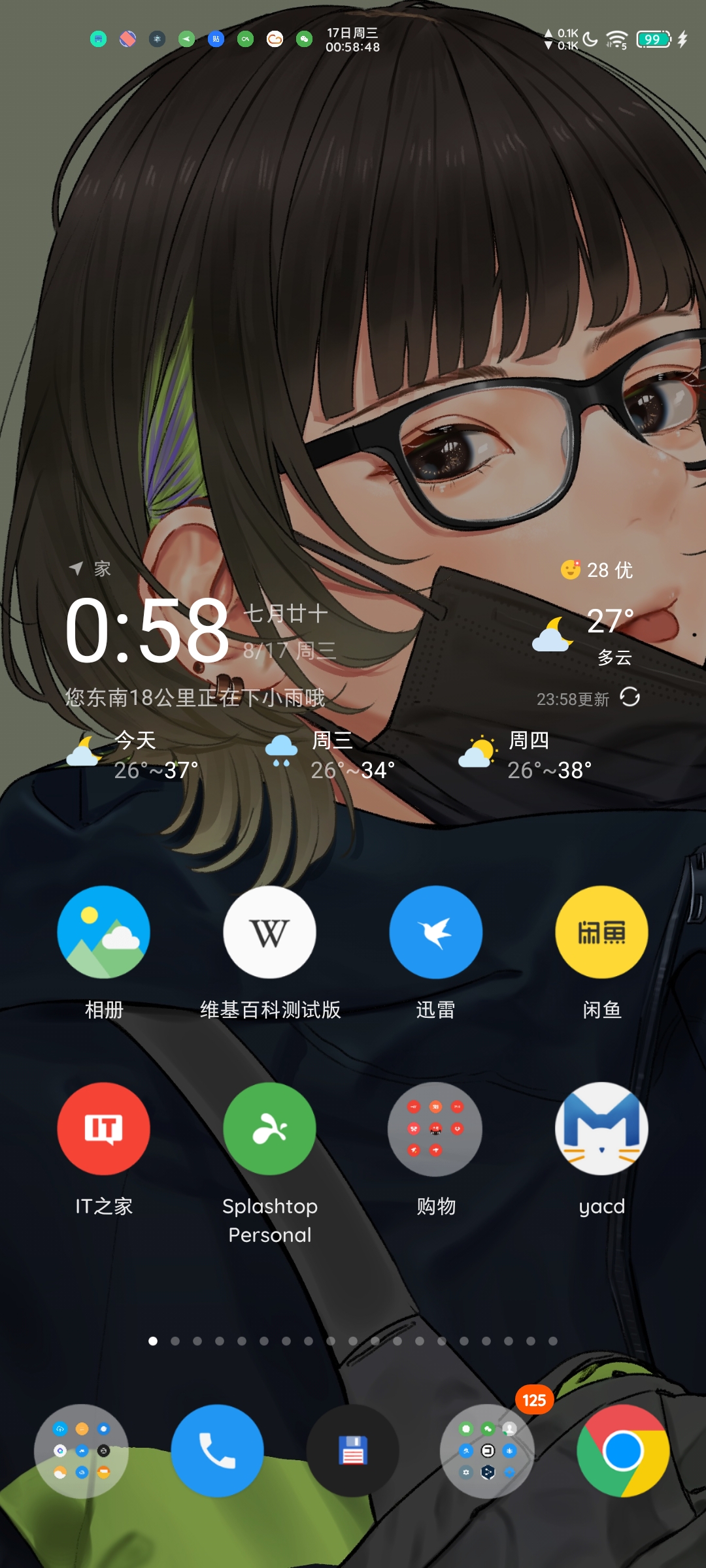 Screenshot_2022-08-17-00-58-48-643_com miui home