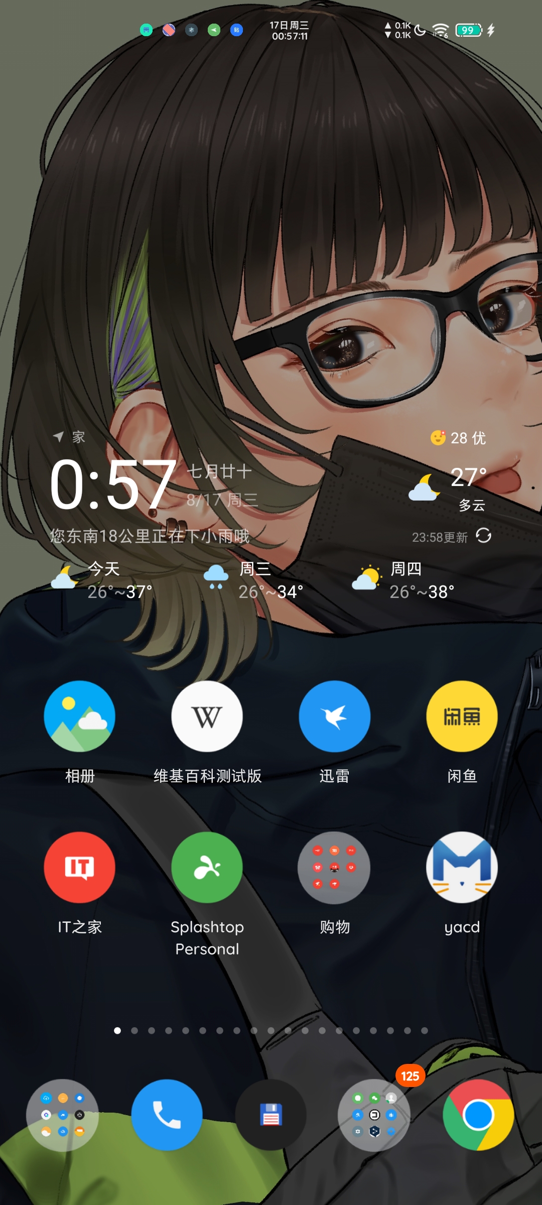 Screenshot_2022-08-17-00-57-11-542_com miui home
