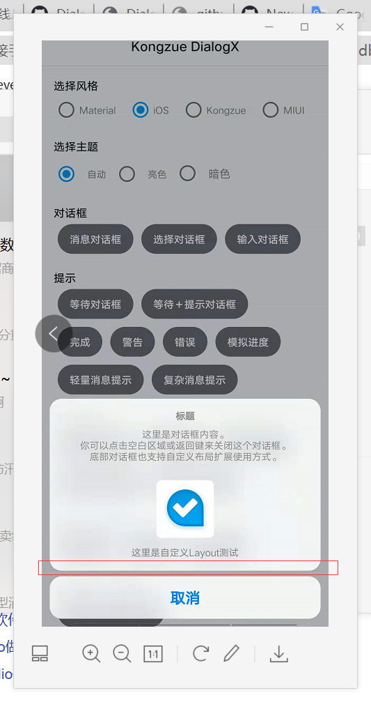BottomMenu iOS风格， 这条黑线如何去除 · Issue #81 · kongzue/DialogX · GitHub