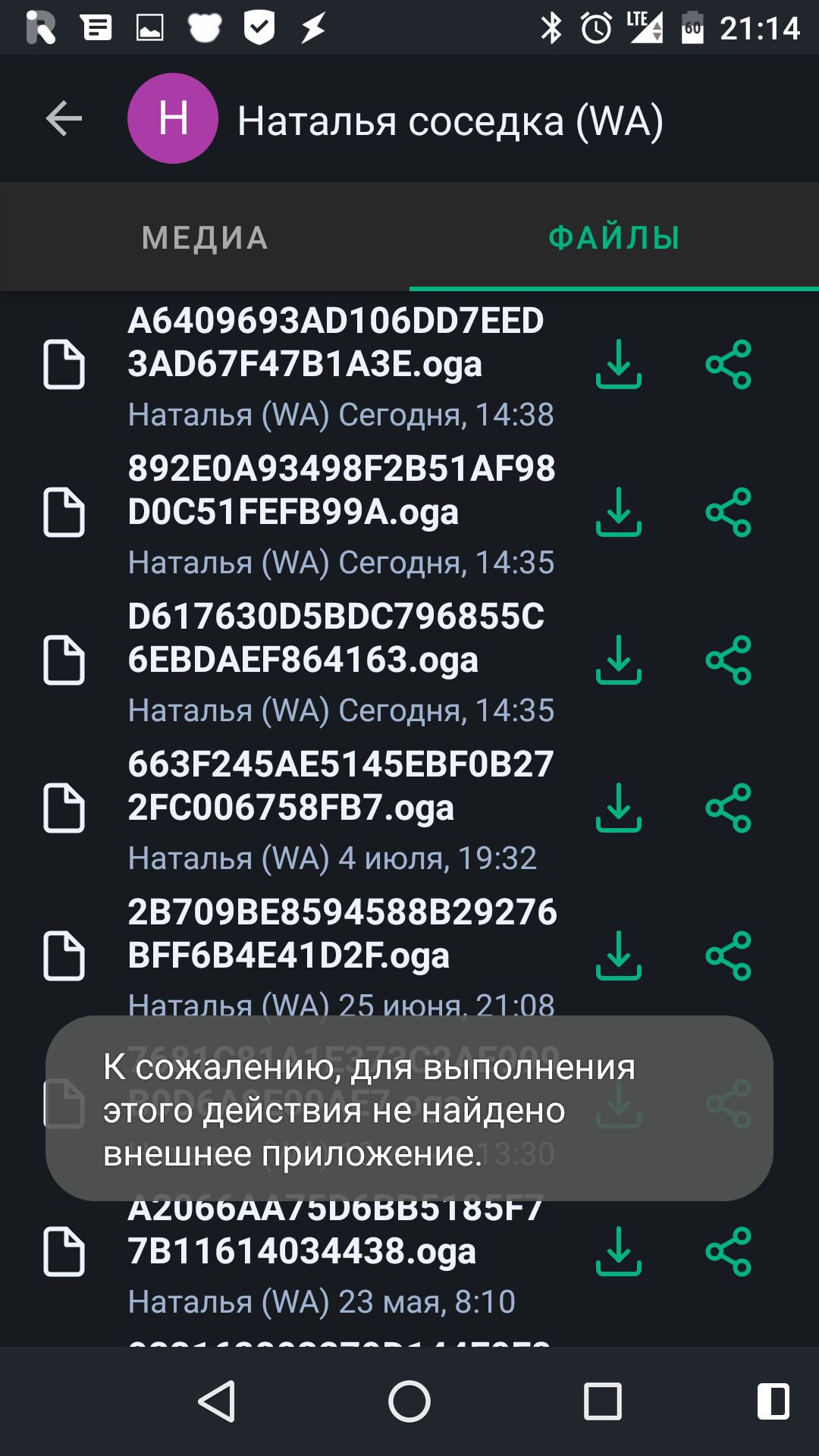 Screenshot_20200713-211411 png