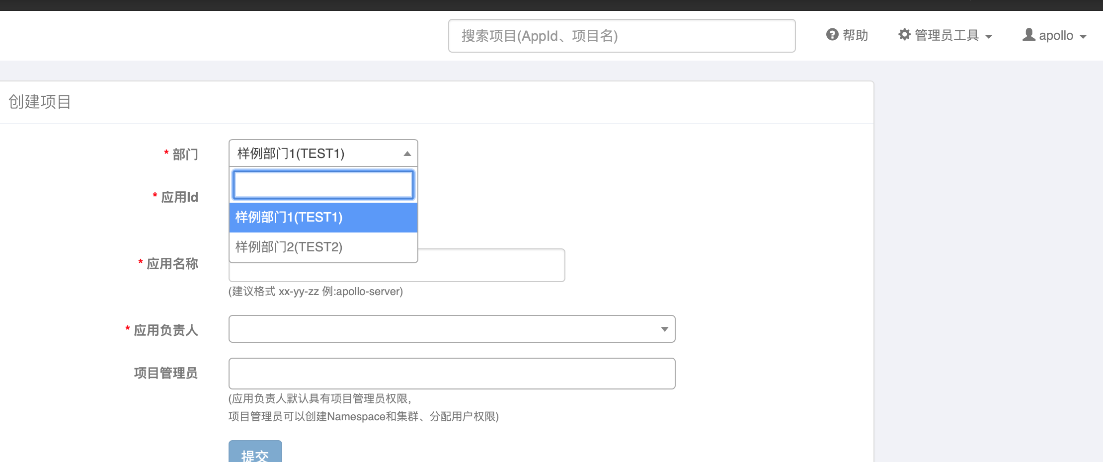 请问怎么增加 修改部门 · Issue #1918 · apolloconfig/apollo · GitHub