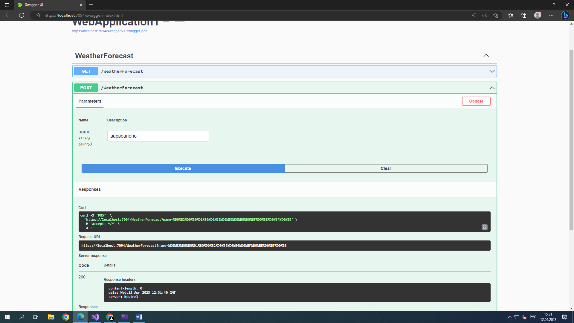 GitHub - ruoxy/FominProject: Индивидуальный проект по теме "бихансик"