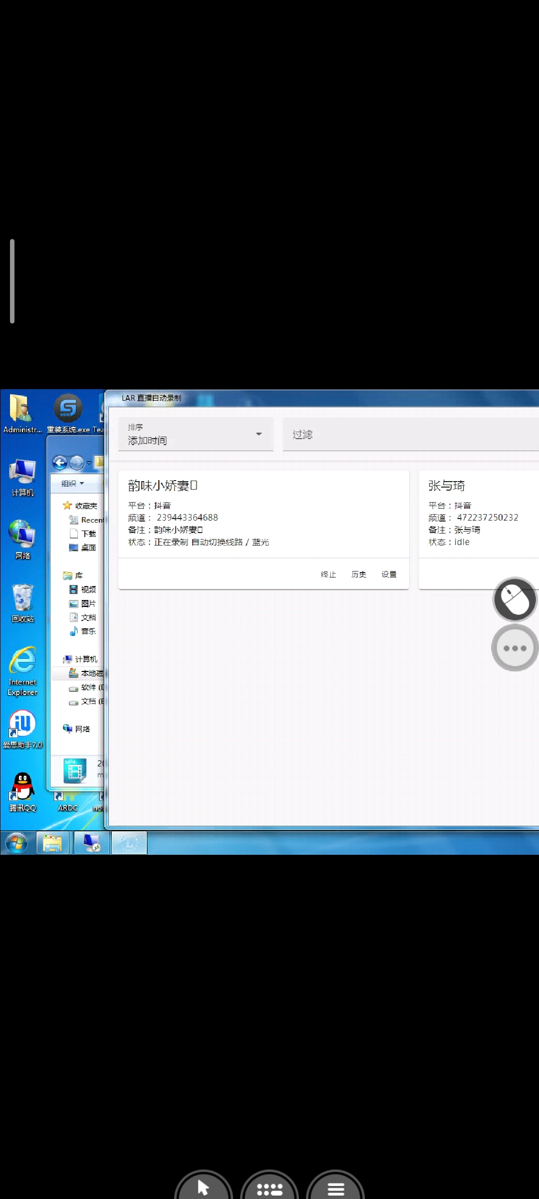 Screenshot_2023-05-05-19-43-08-531_com oray sunlogiz