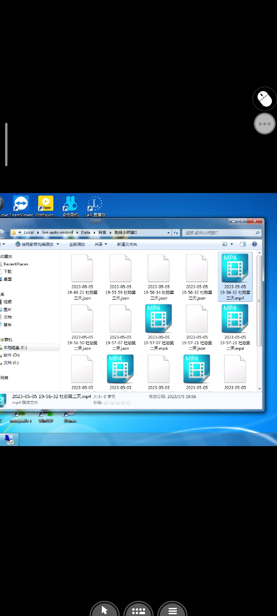 Screenshot_2023-05-05-19-58-34-716_com oray sunlogiz
