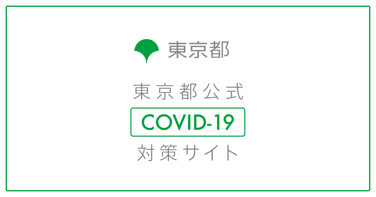 Cổng thông tin chống dịch CoVid-19 của TP Tokyo