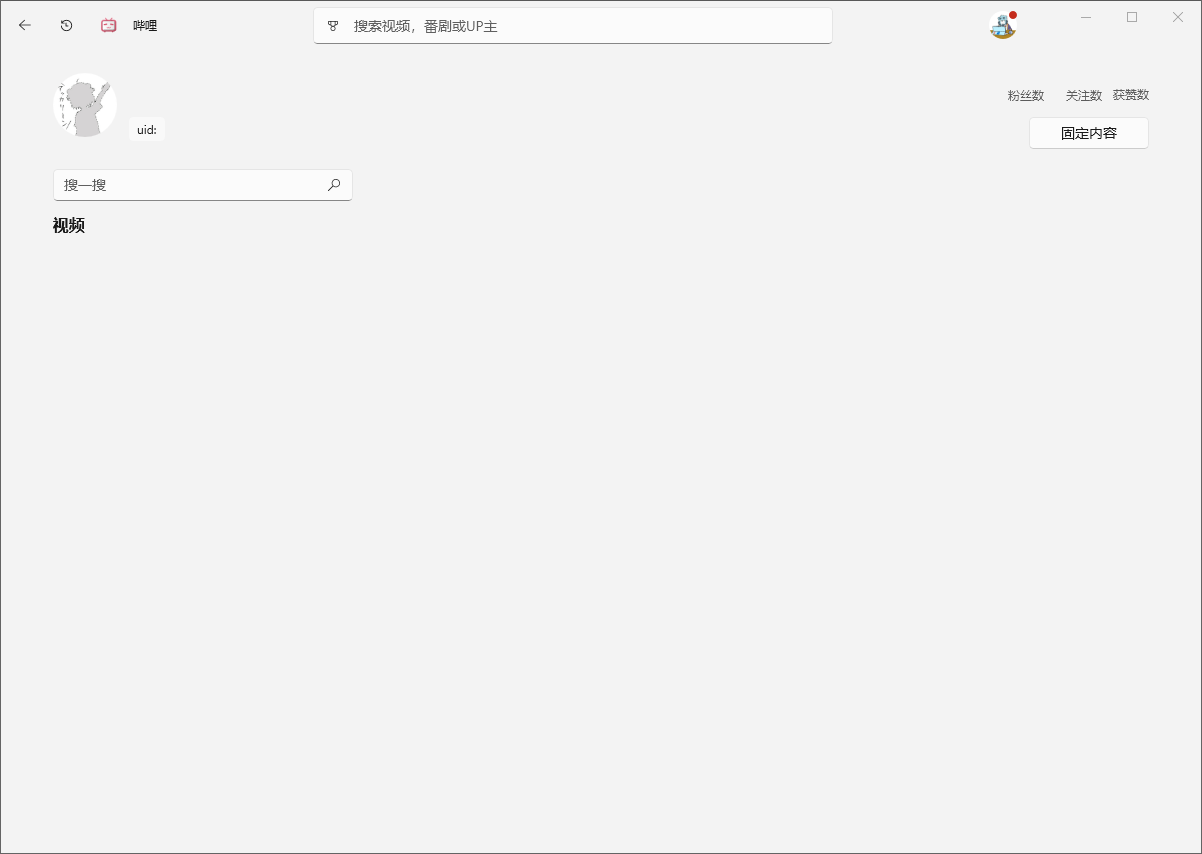 无法加载个人主页 · Issue #1688 · Richasy/Bili.Uwp · GitHub