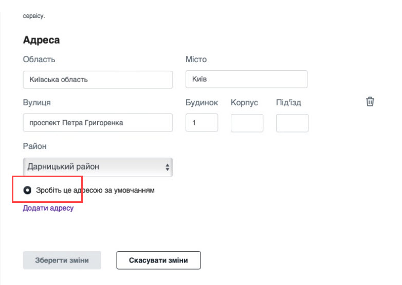 UBS User Edit Profile User Data In The Address The Radio Button ubs-user-edit-profile-user-data-in-the-address-the-radio-button