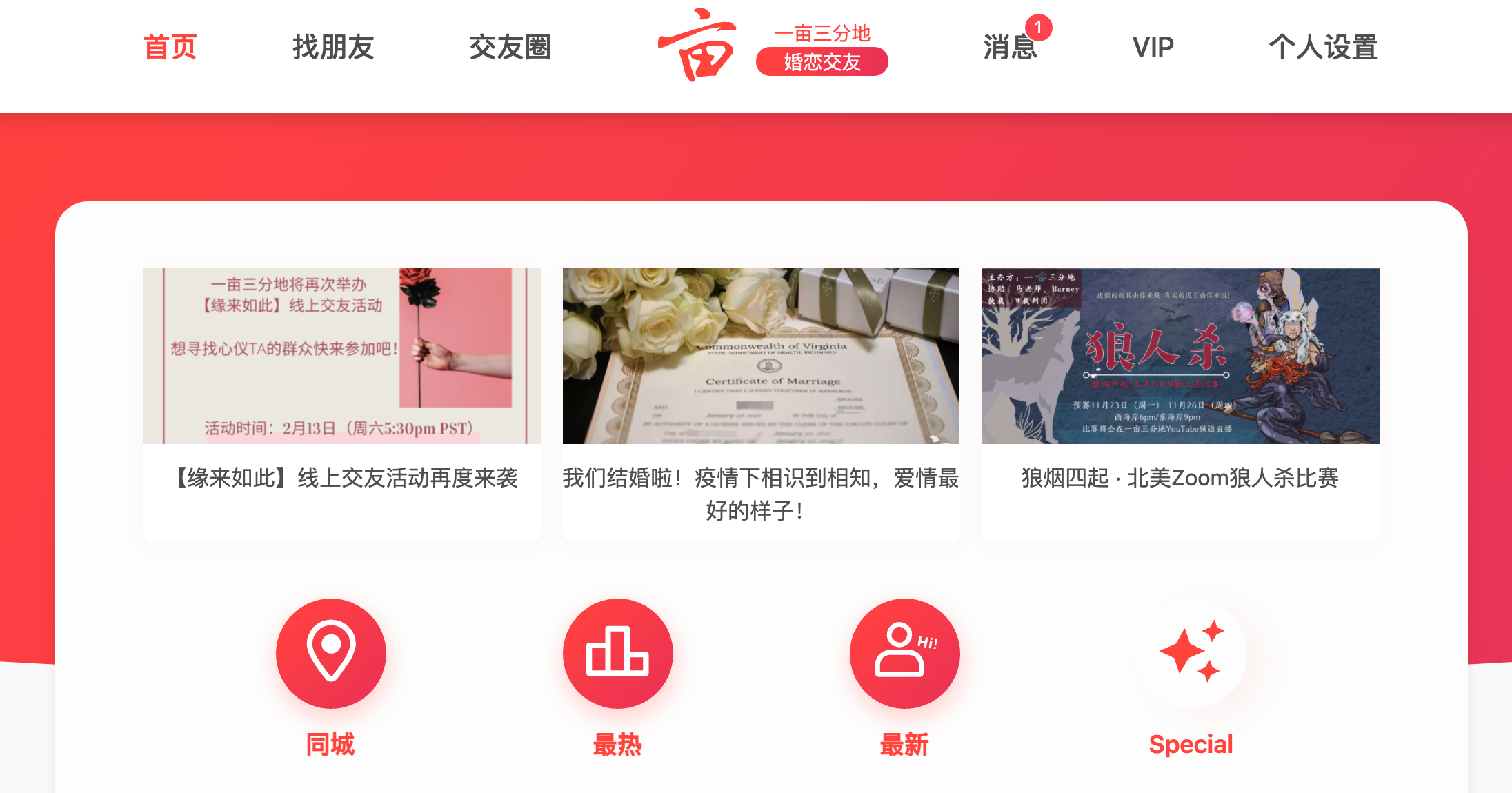 一 畝 三 分 地