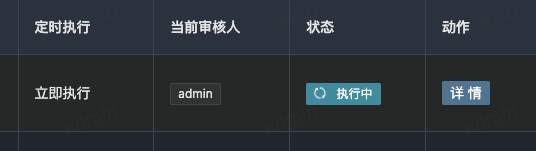 数据执行成功，但是状态一直是执行中 · Issue #916 · cookieY/Yearning · GitHub