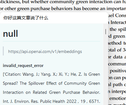 只有0.20版本可以激活，后续都无法激活 · Issue #101 · MuiseDestiny/zotero-gpt · GitHub