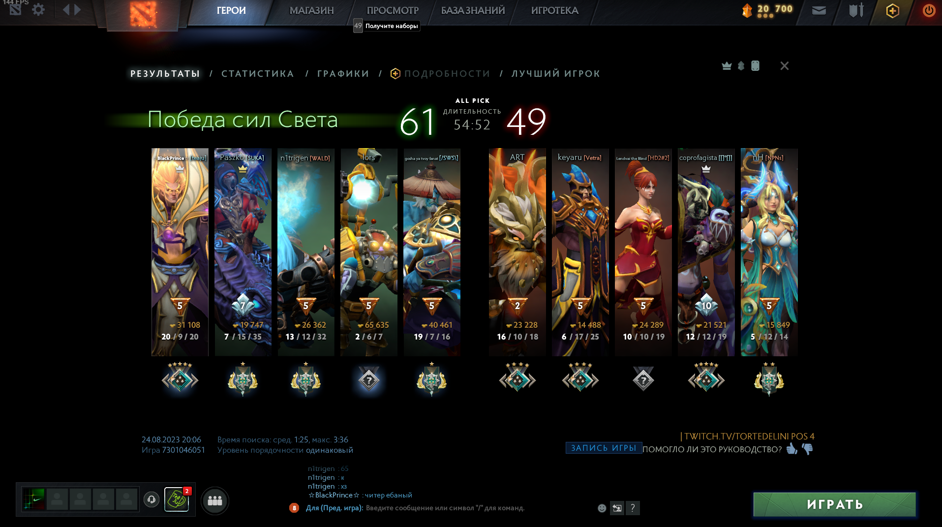 Problem with stats in a ranked match 24.08.2023 · Issue #10925 ...