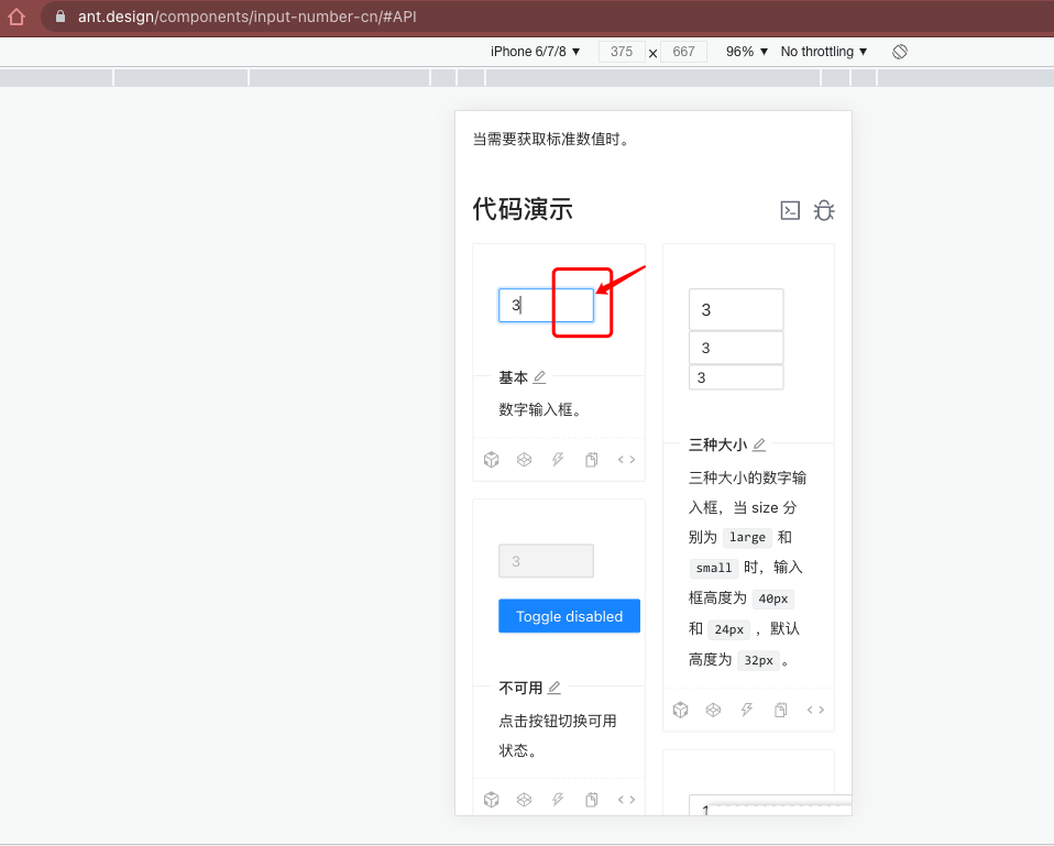 InputNumber在移动端不显示加减按钮了 · Issue #31908 · ant-design/ant-design · GitHub