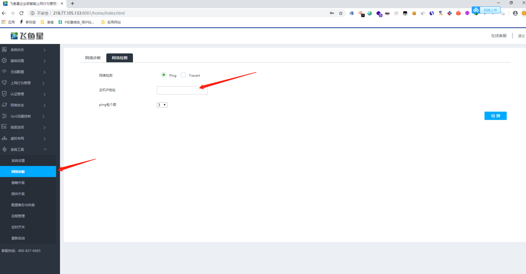 微信截图_20230423202255