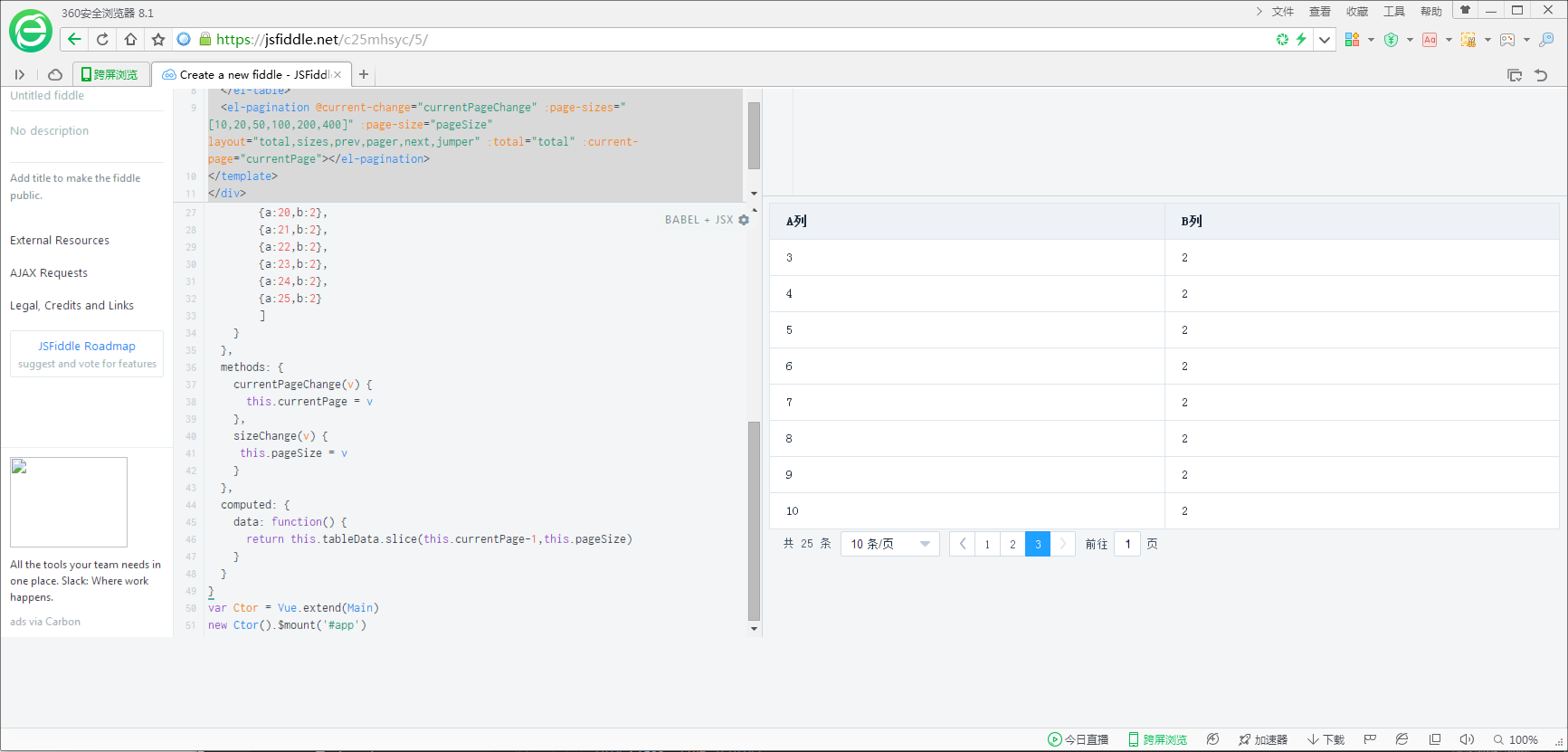 分页的输入框部分浏览器下存在跳转问题 · Issue #7163 · ElemeFE/element · GitHub