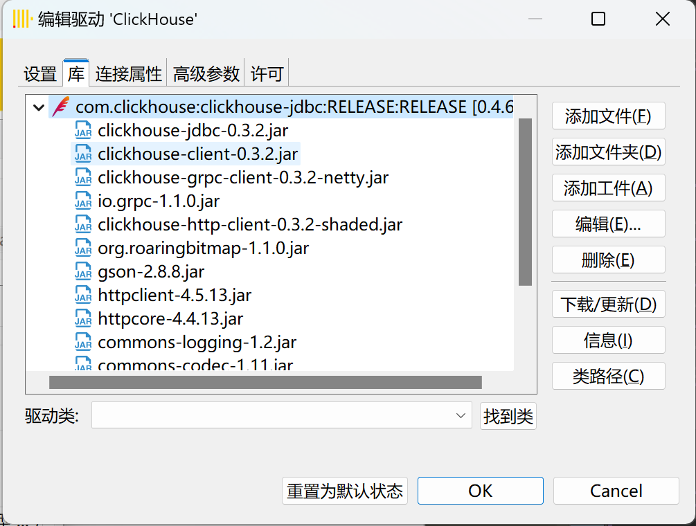 DBeaver connect to clickhouse server error · Issue 21582 · dbeaver