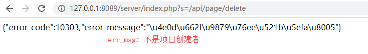v2.5.5版本到当前版本页面无法删除 · Issue #782 · star7th/showdoc · GitHub