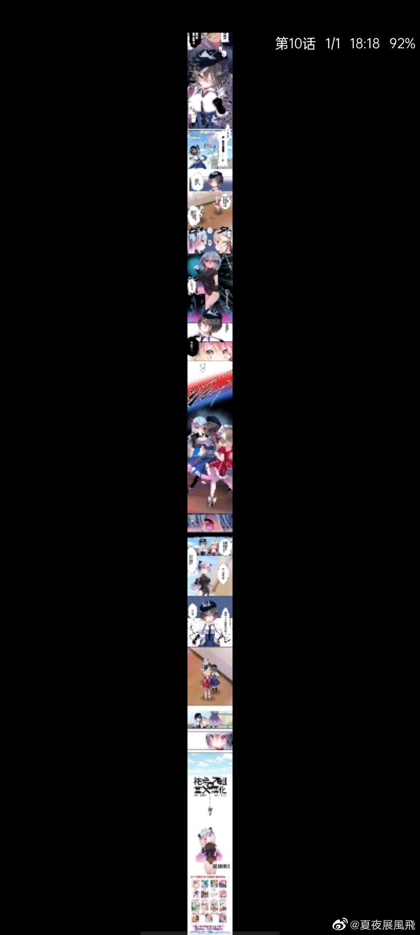 6e9cab63ly1gdnouffx3tj20o01hcjsm