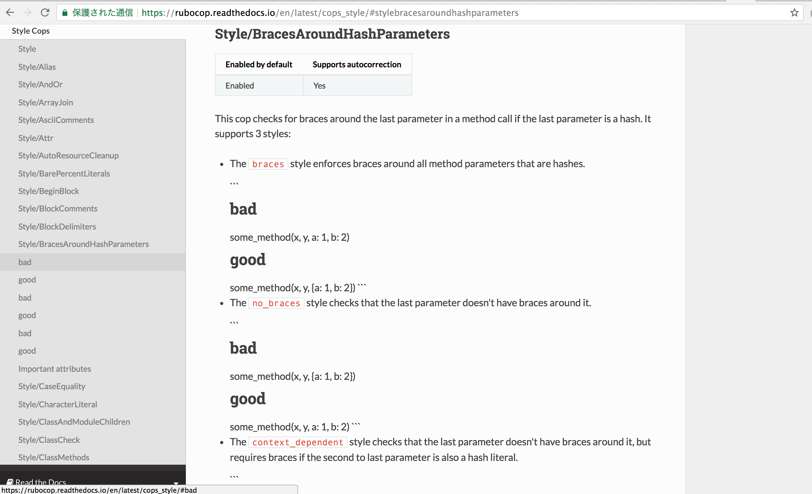 broken_document_style_of_style_braces_around_hash_parameters