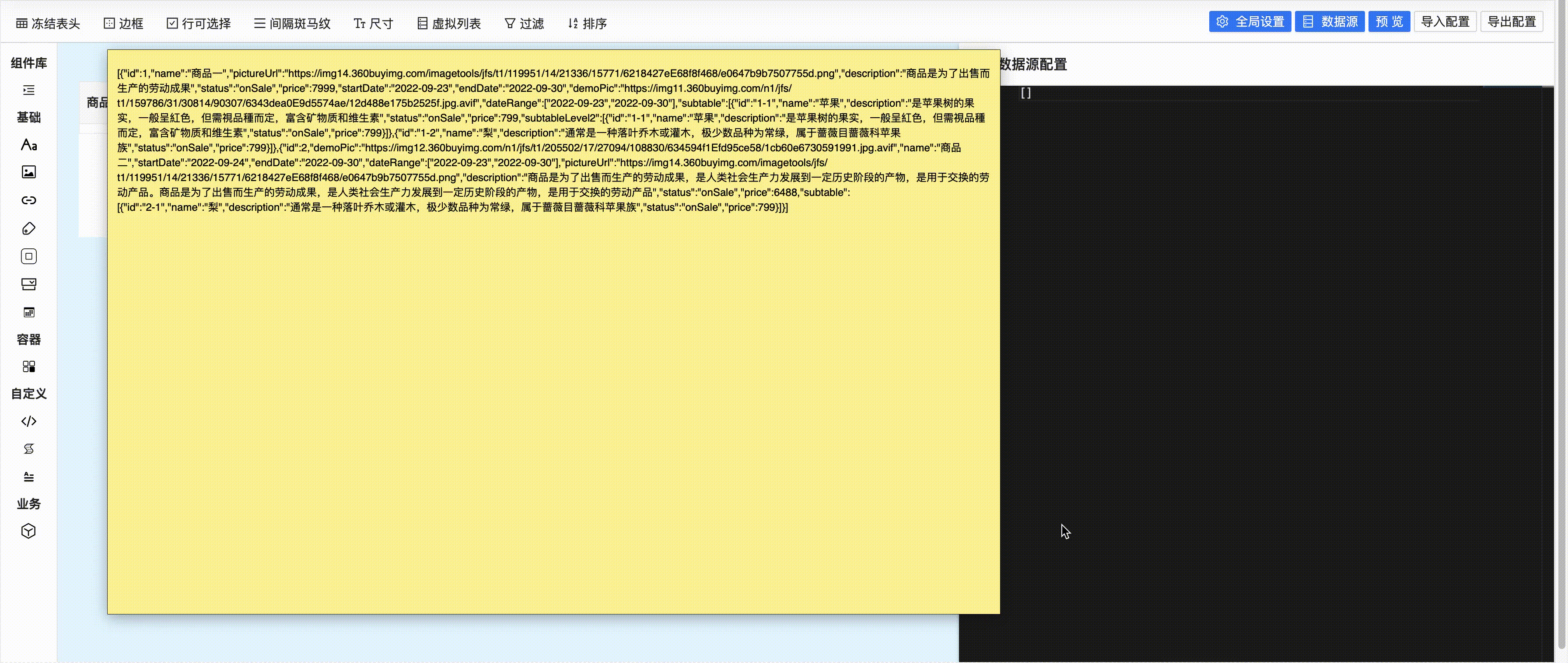 表格数据 demo支持格式化 · Issue #248 · jd-opensource/drip-table · GitHub