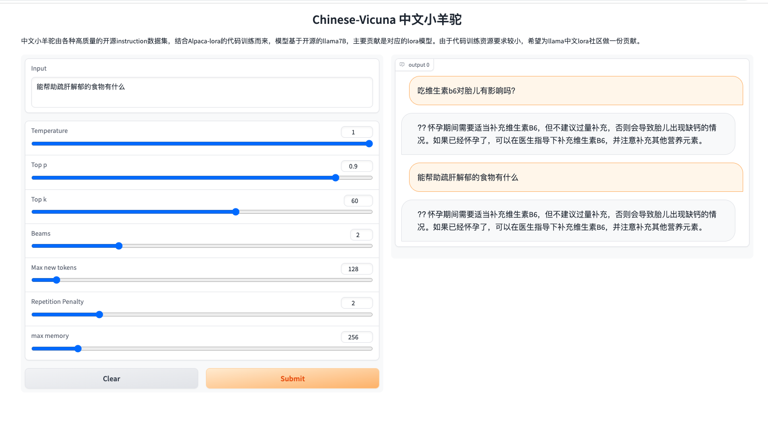这是什么情况，后面的回答都是回答的第一个问题？ · Issue #119 · Facico/Chinese-Vicuna · GitHub