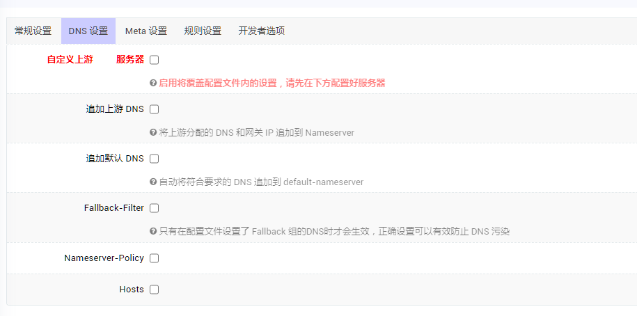  general DNS Vernesong OpenClash Discussion 3260 GitHub