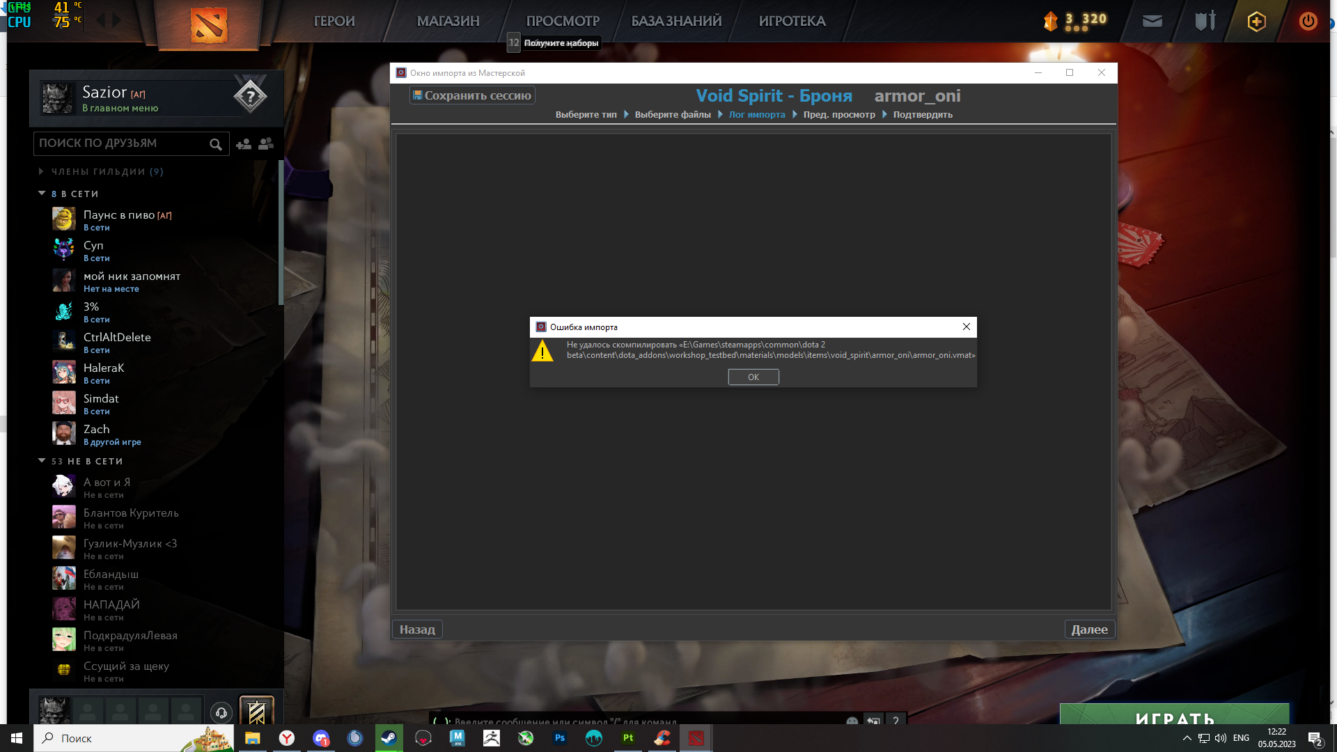 Workshop import error · Issue #9004 · ValveSoftware/Dota2-Gameplay · GitHub