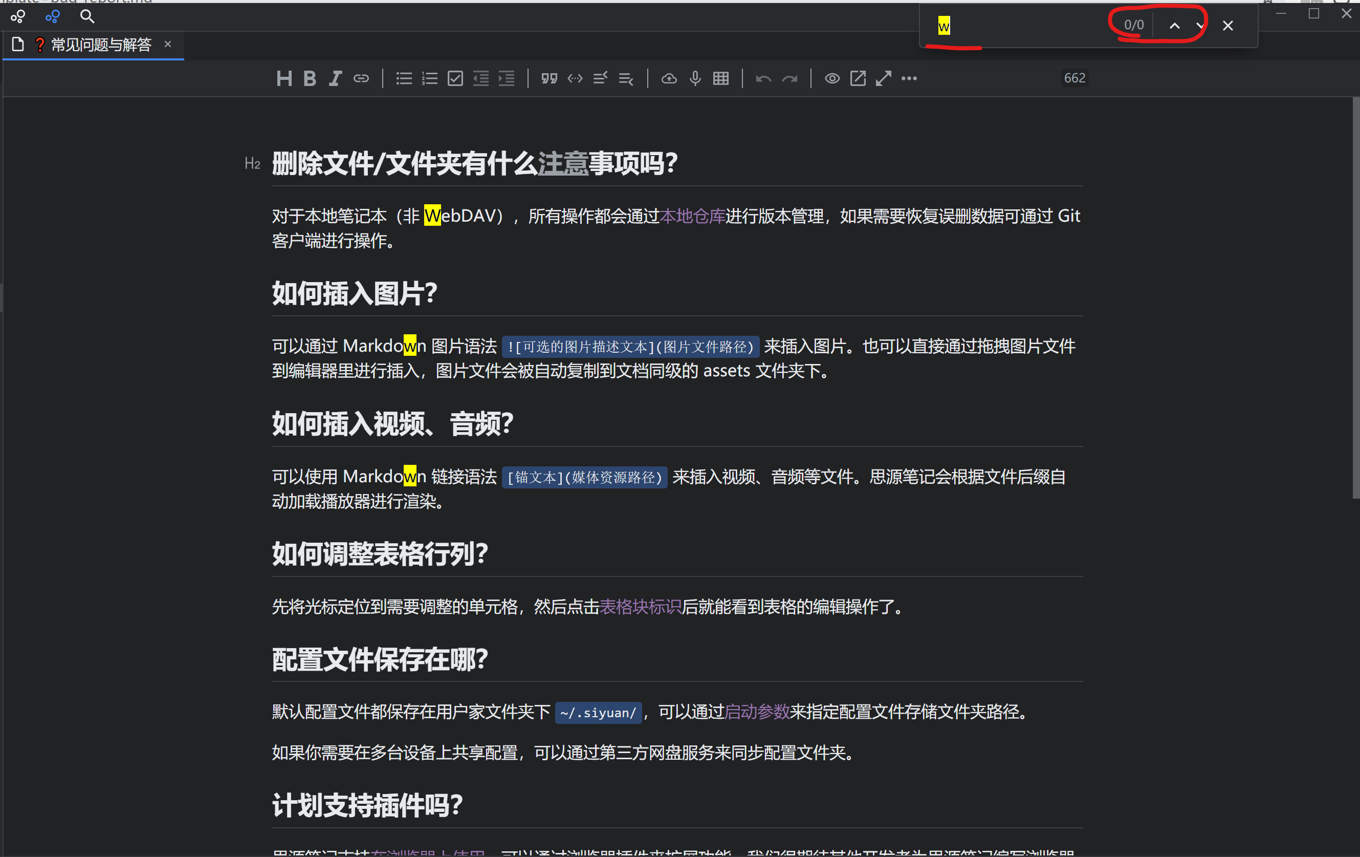 搜索功能 bug · Issue #672 · siyuan-note/siyuan · GitHub