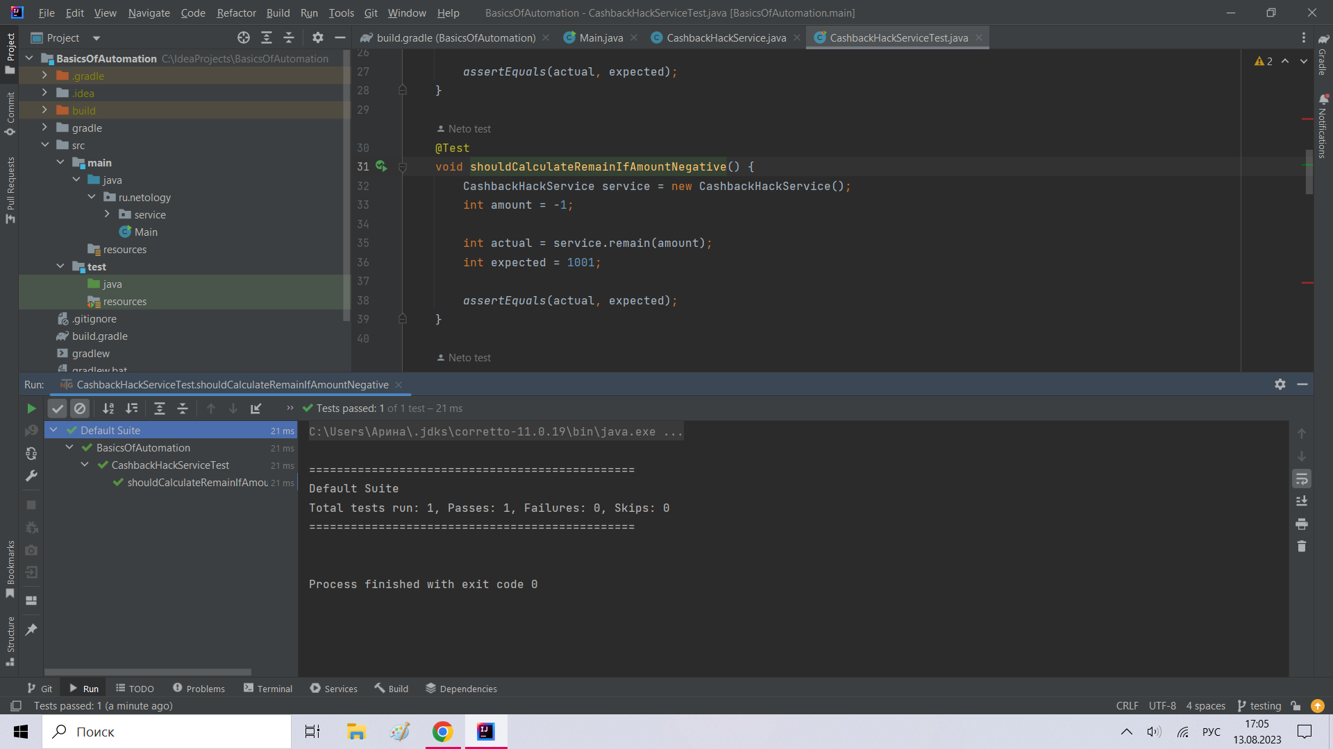 В методе `remain` сумма покупки может быть отрицательной · Issue #4 ...