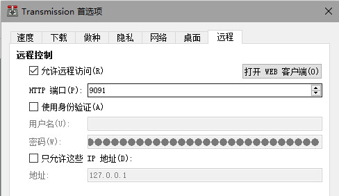 WINDOWS Transmission WEB 远程下载服务器无法添加 · Issue #75 · pt-plugins/PT-Plugin ...