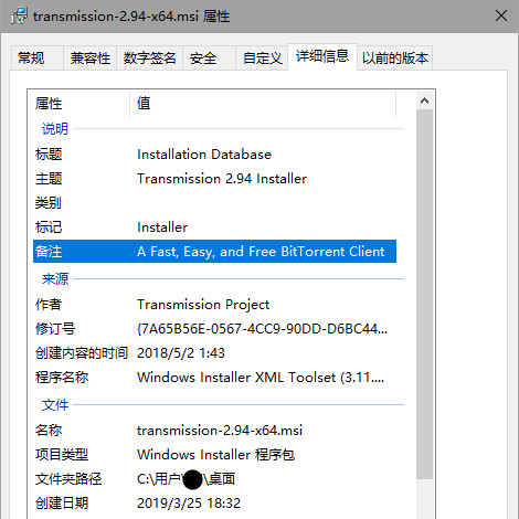 WINDOWS Transmission WEB 远程下载服务器无法添加 · Issue #75 · pt-plugins/PT-Plugin ...