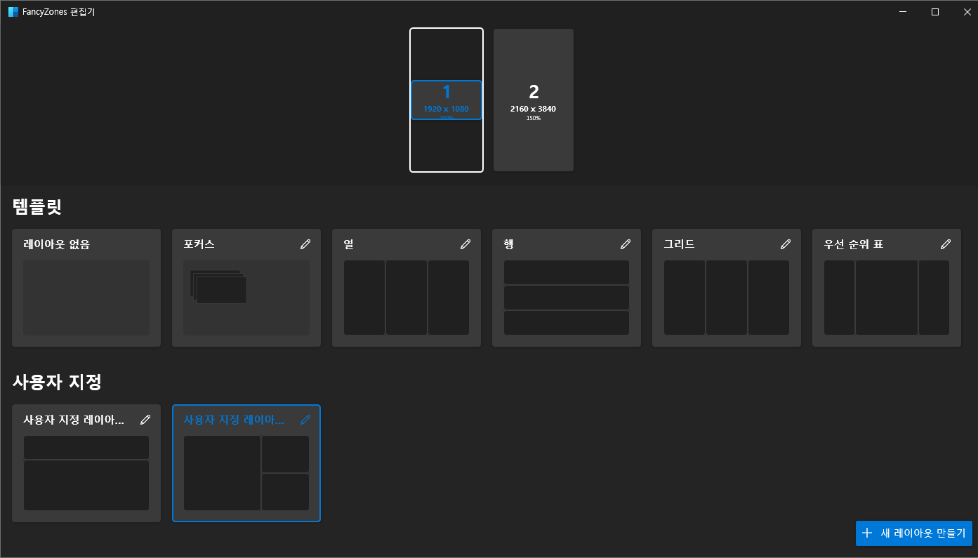 Problems with setting up FancyZone layout · Issue 25957 · microsoft