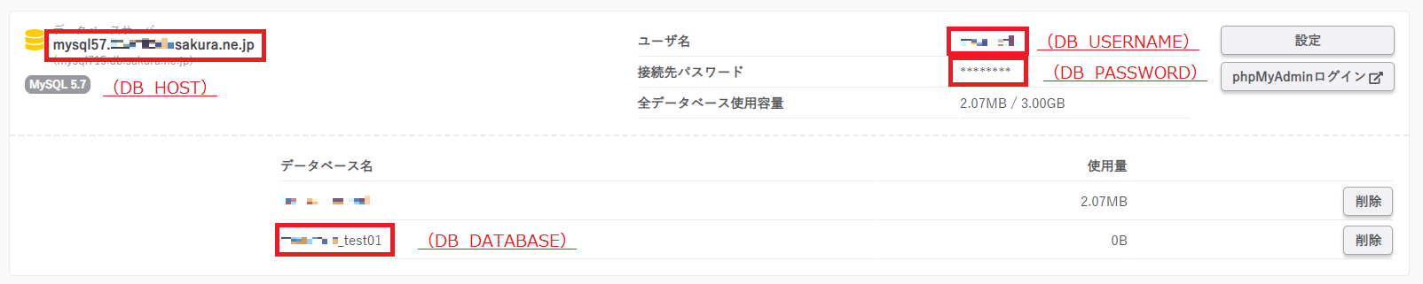 sakura_db