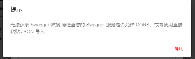 从swagger导入的时候提示跨域 · Issue #727 · thx/rap2-delos · GitHub