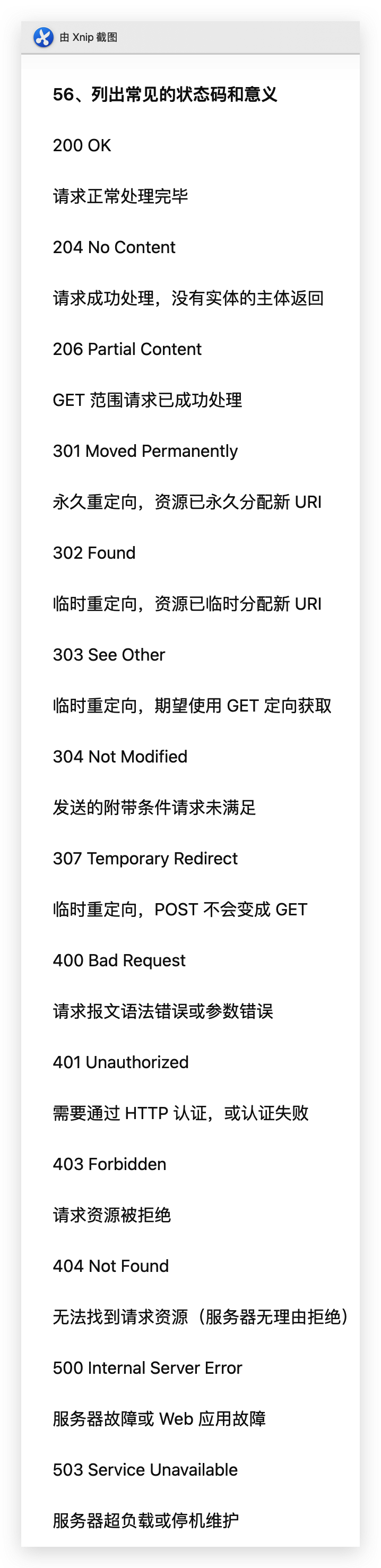 interview/network/README.md at main · daipeihust/interview · GitHub