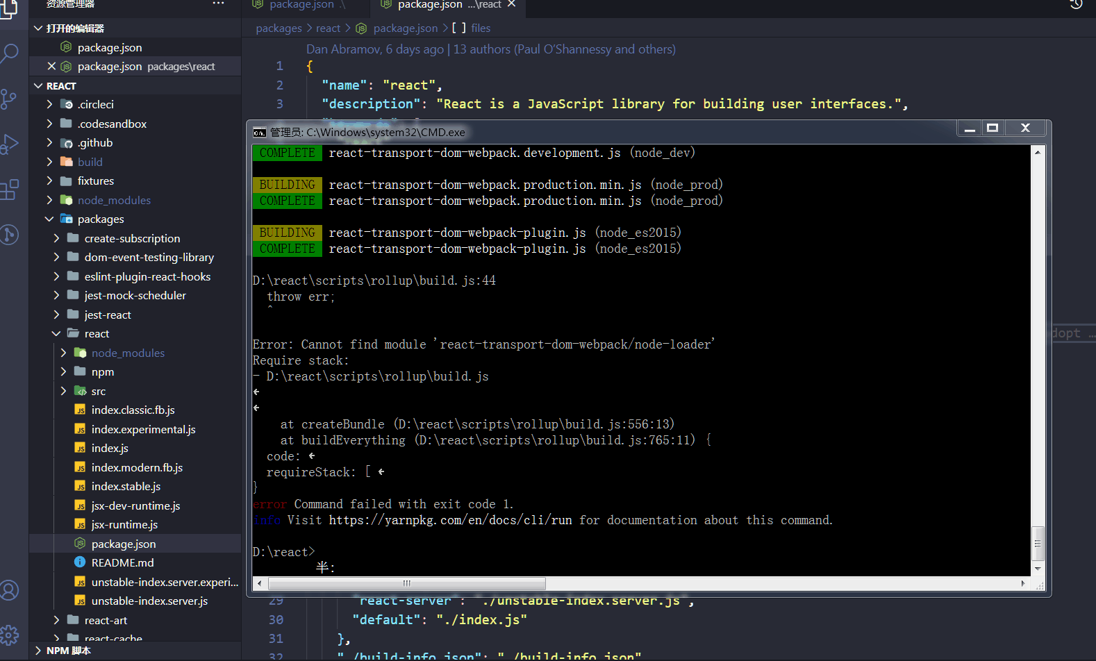 Bug: cannot find module "react-transport-dom-webpack/node-loader" in ...