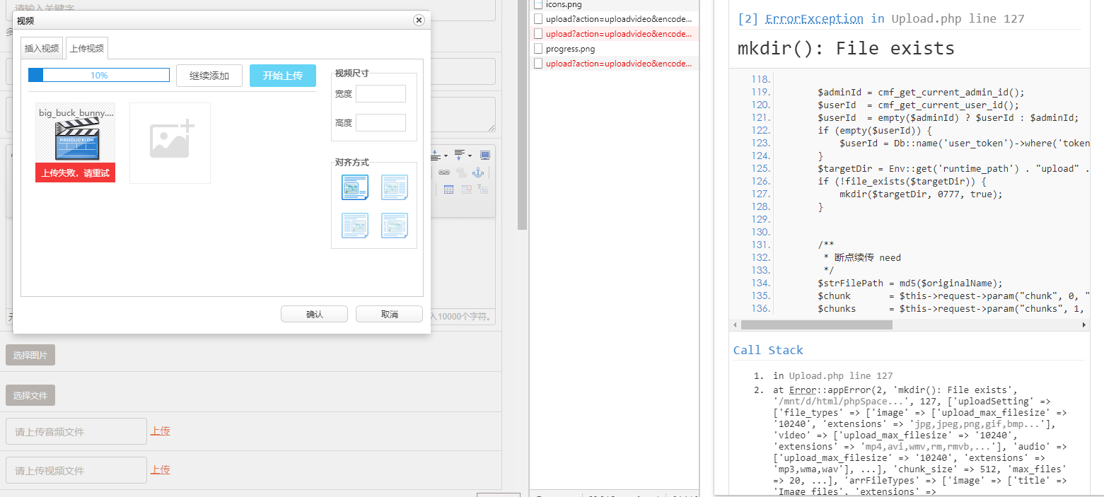 cmf5.1 视频上传时报错：文件夹已存在 · Issue #698 · thinkcmf/thinkcmf · GitHub