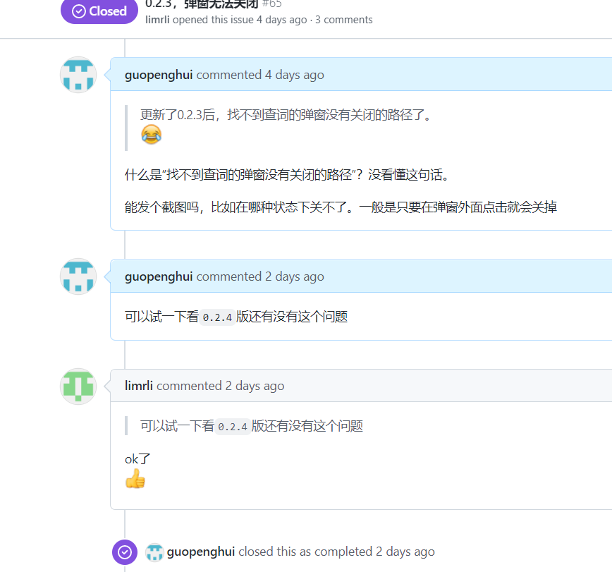 0.2.3，弹窗无法关闭 · Issue #65 · guopenghui/obsidian-language-learner · GitHub
