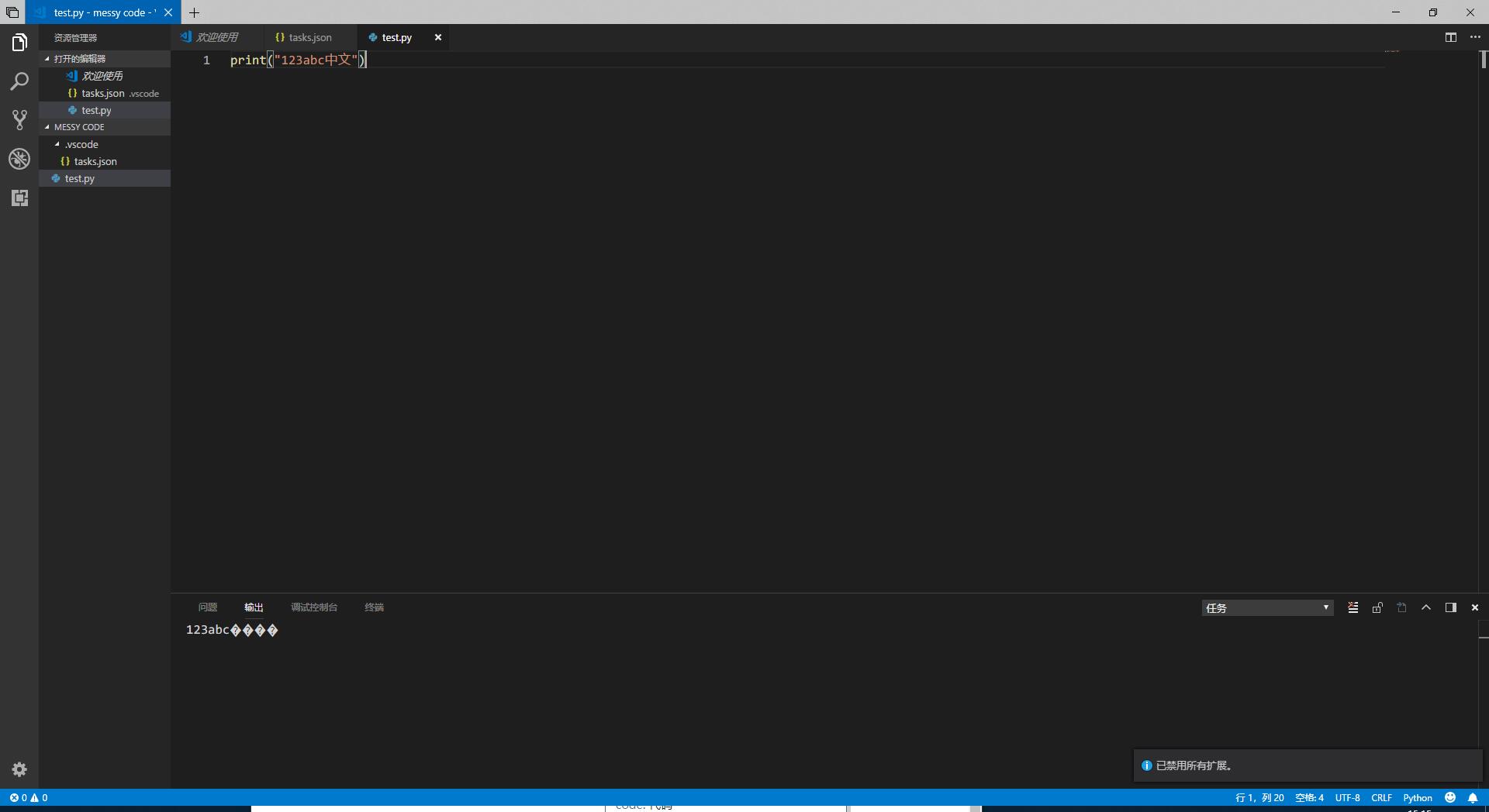 output got messy code · Issue #51541 · microsoft/vscode · GitHub