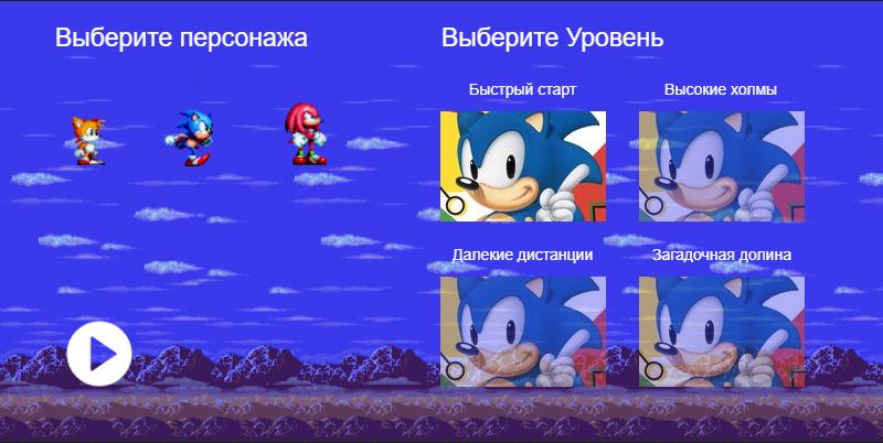 GitHub - CatOstrovsky/sonic-the-hedgehog: 🏃‍♀️🏃‍♂️💨Игра "Sonic the ...