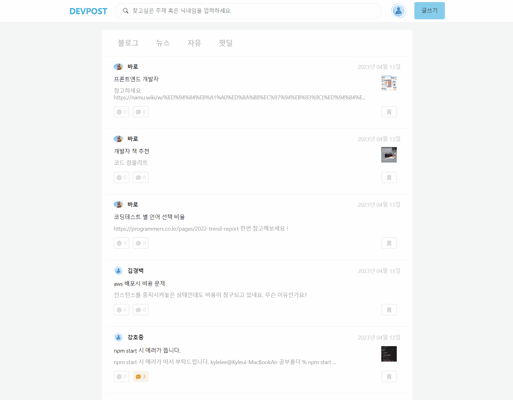 like_bookmark_comment
