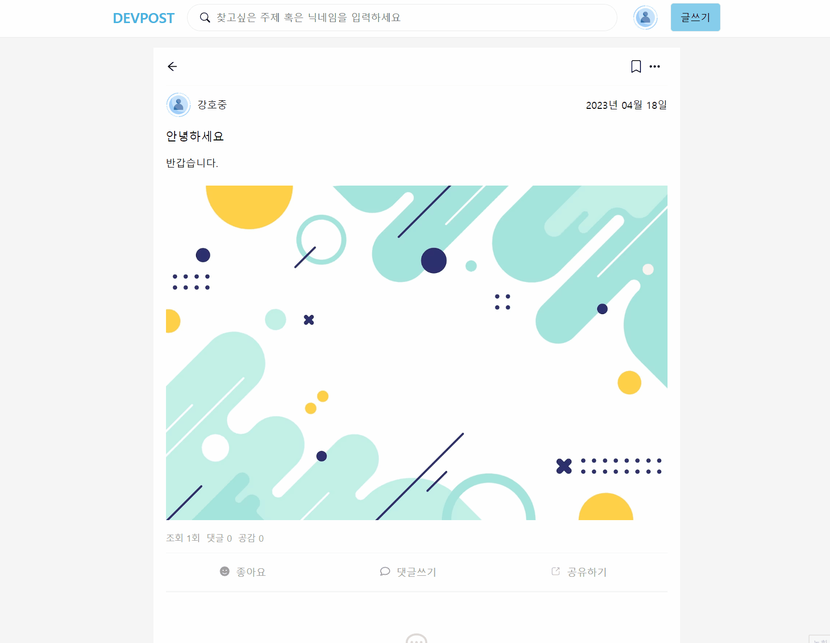 update_post