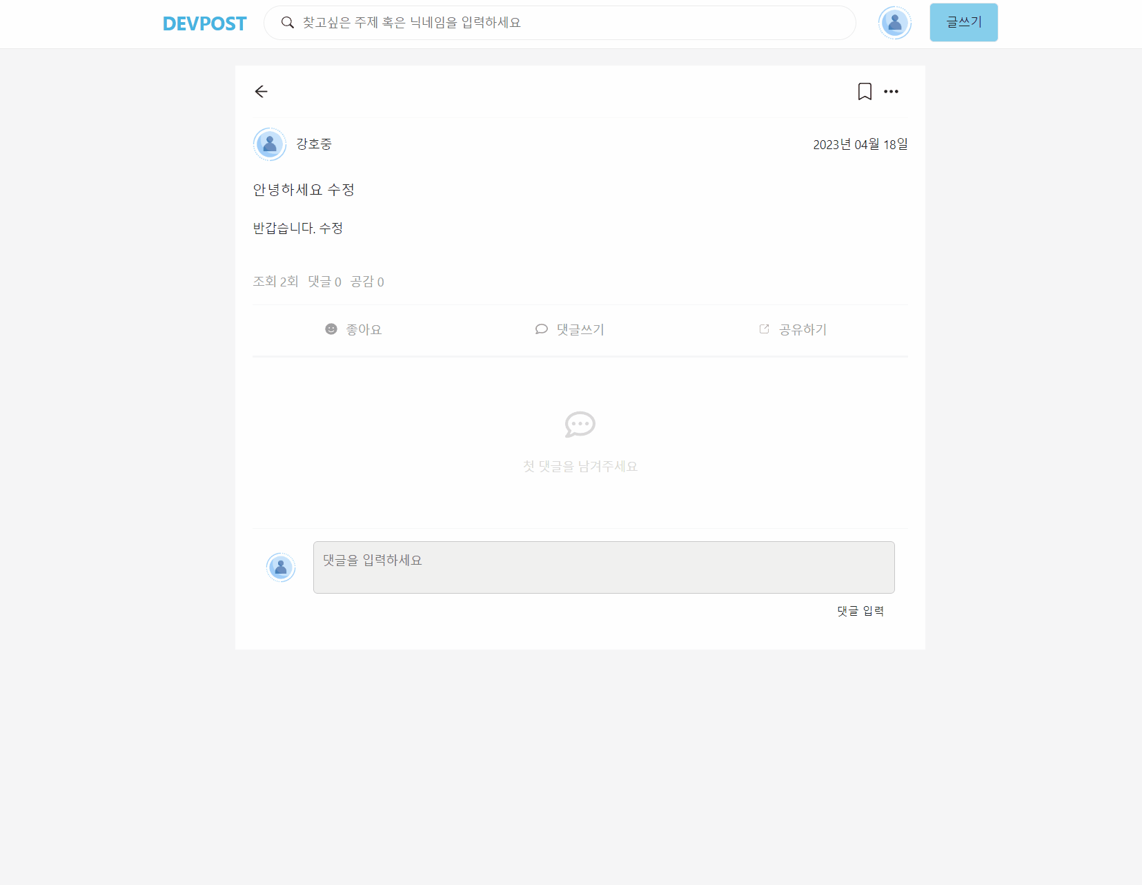 remove_post