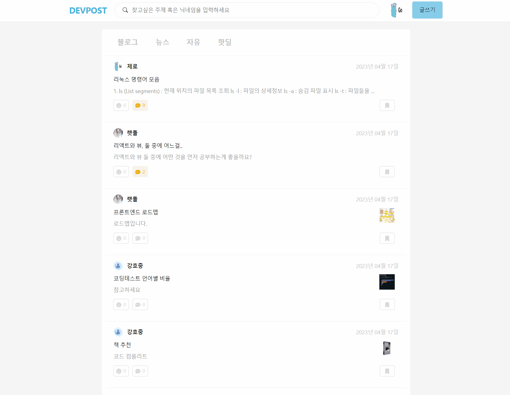 like_bookmark_comment2