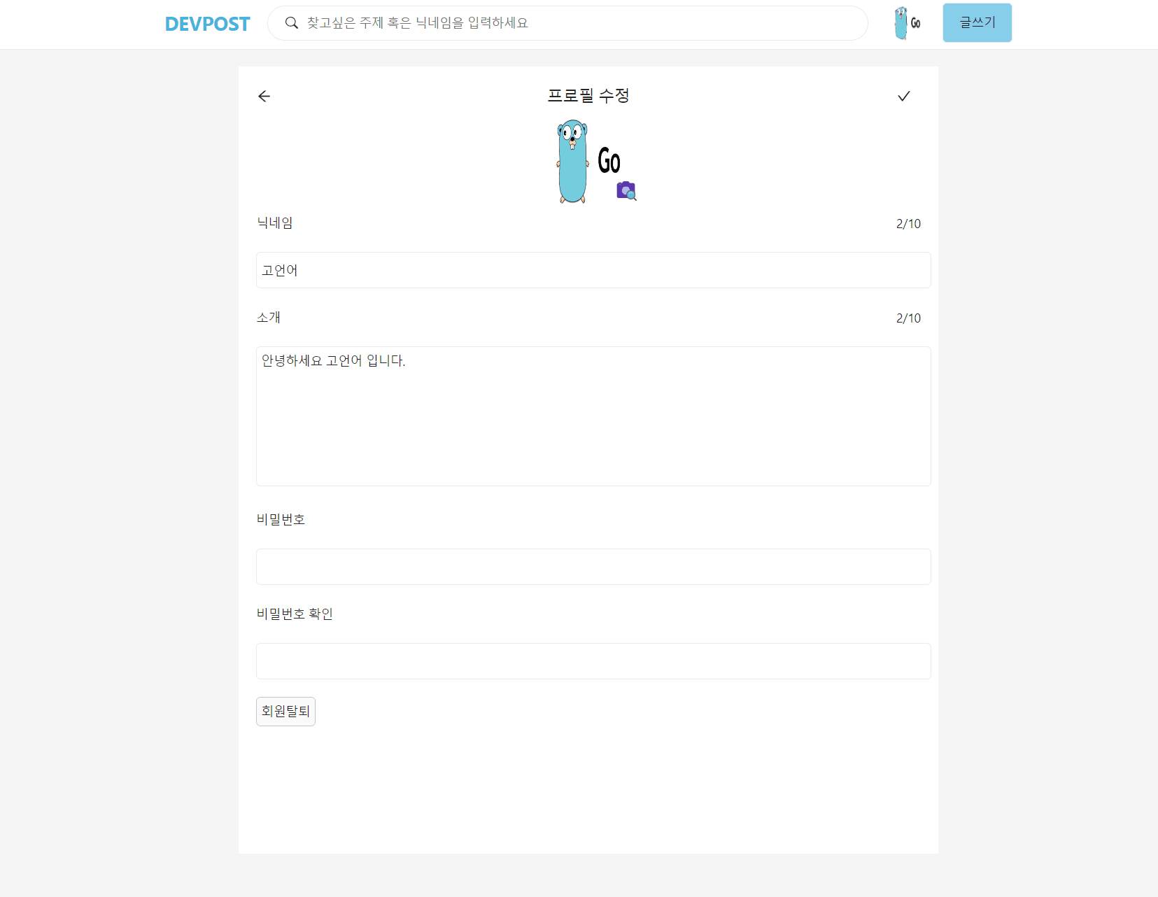 remove_account